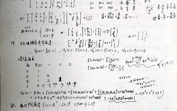 [图]太原理工大学研究生数值分析期末考试2023线上真题答案