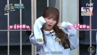 【Nv.Hanzi】傻瓜们的监狱生活 E08 190504 SHOWNU Defconn 金钟旼 韩宝凛 崔叡娜 李寿根 郑亨敦 李相烨 张度练 黃在成 金泰真