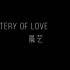 晨艺 Mystery of love《Feestyle·影》创造营2019宝藏男孩王晨艺