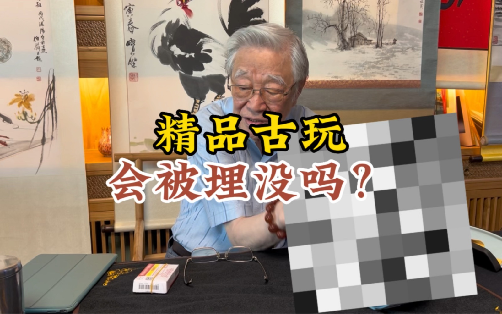 精品古玩会被埋没吗,瓷器鉴定专家杨实老师讲解哔哩哔哩bilibili