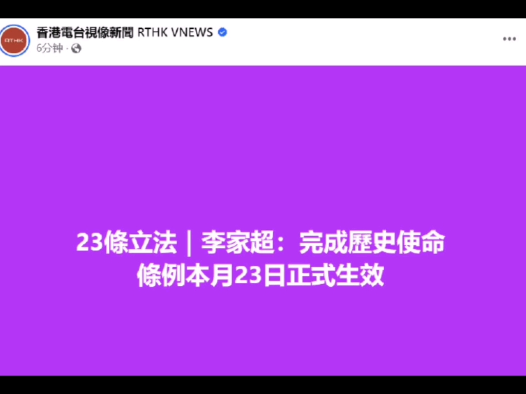 历史性时刻,香港回归20多年终于堵上国家安全的法律漏洞.不喷杀虫剂,蟑螂是不会自动消失的哔哩哔哩bilibili