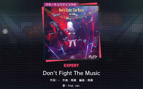 [图]【Project Sekai】EX30《Don't Fight The Music》AP！