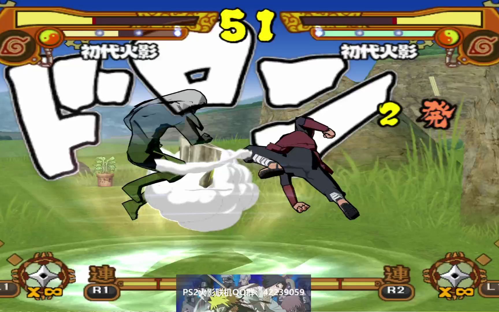 ps2火影忍者究极觉醒2网战直播录像