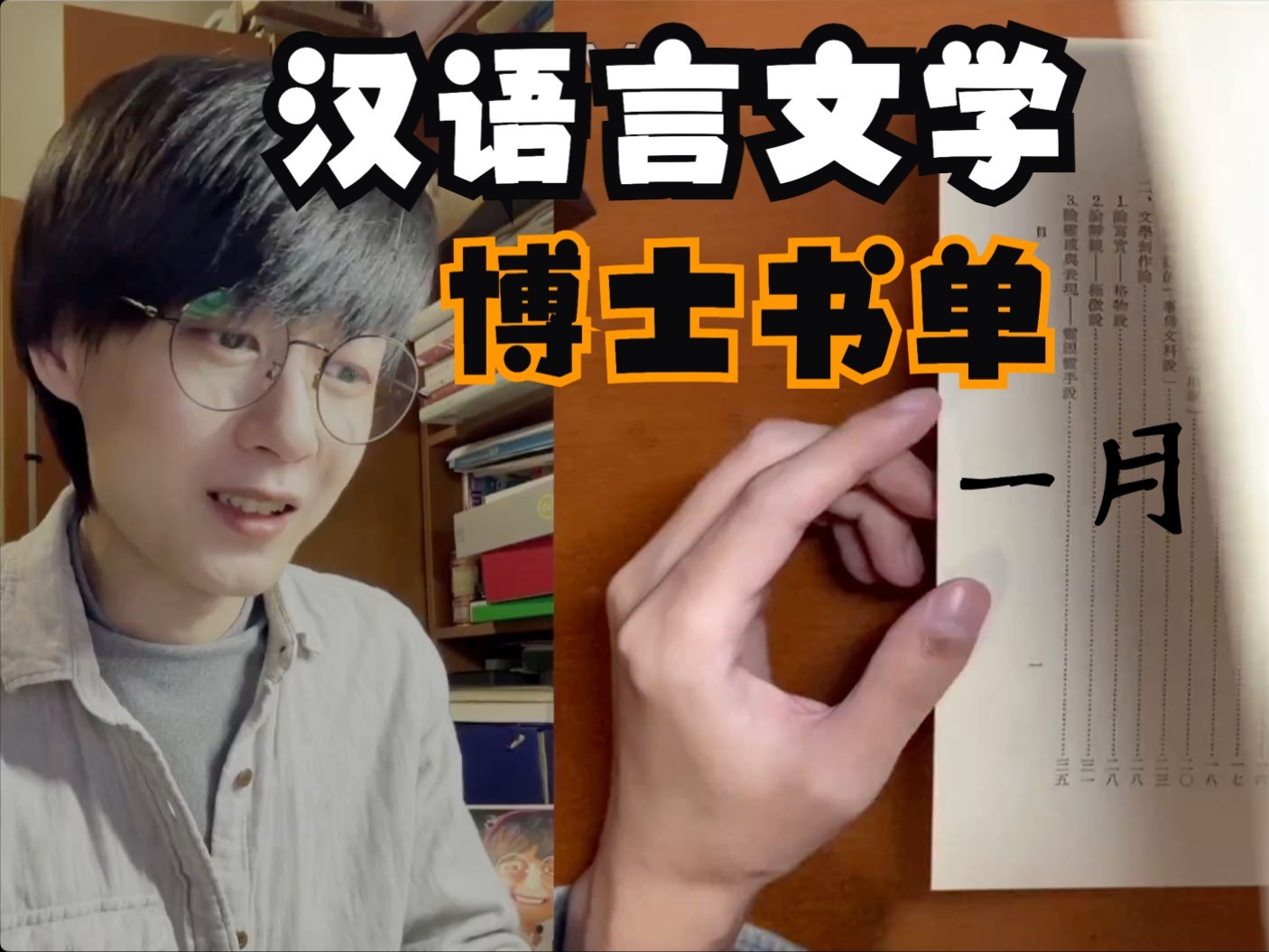 [图]文学博士一月【书单】台湾大学文史丛刊 特别篇