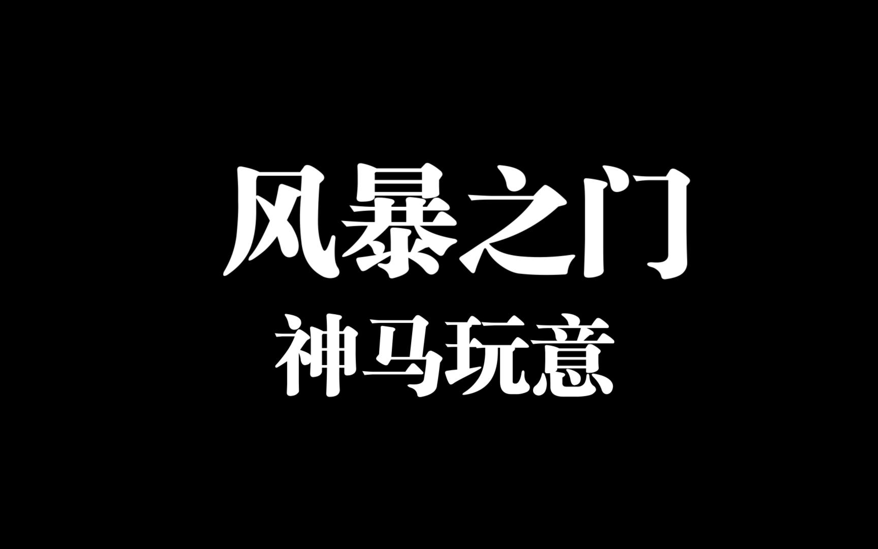 风暴之门搞的是个什么玩意,说好的就用虚幻引擎做个渲染呢,这简直就是拿虚幻引擎搭了个demo就上众筹画饼骗钱