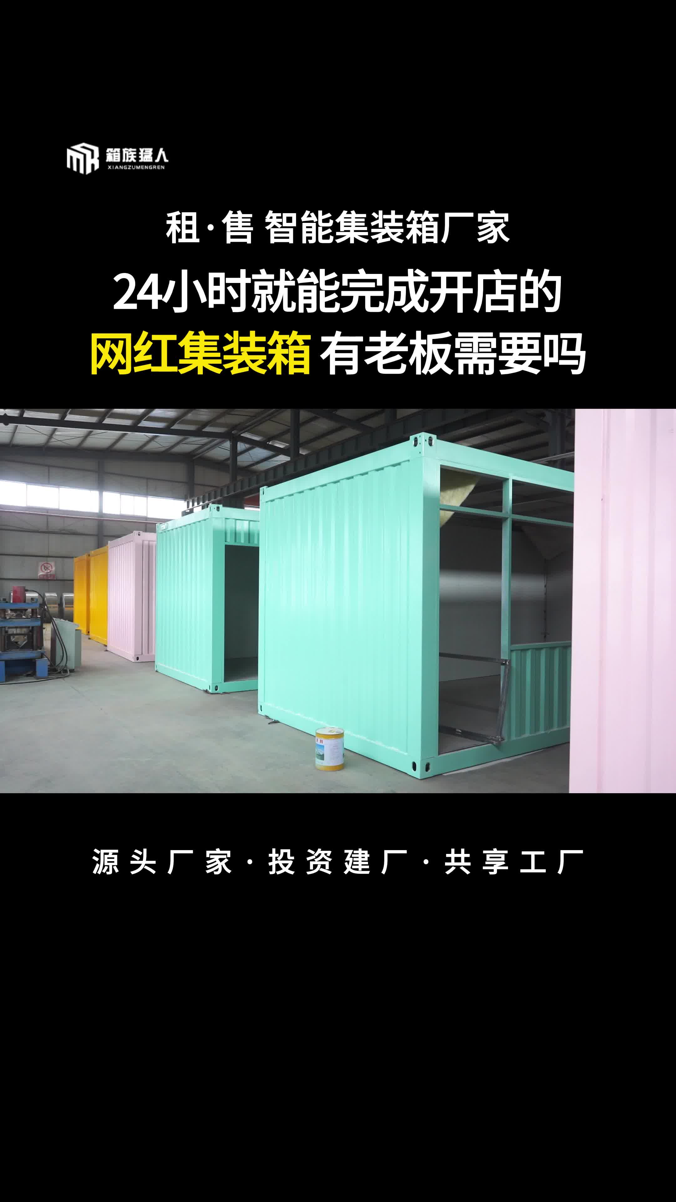 山西打包箱定做哪家好?太原打包箱生产厂家向大家展示集装箱房;集装箱房安装简单,支持定做哔哩哔哩bilibili