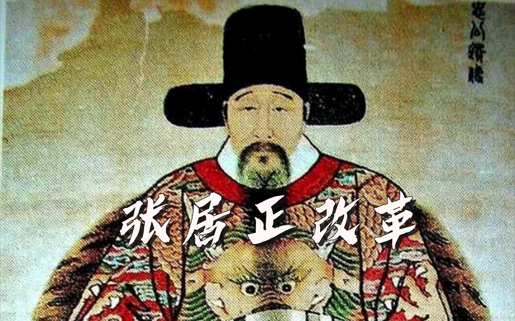 明清帝王之迷：从朱元璋到崇祯帝的传奇生涯