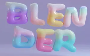 Скачать видео: blender小技巧07，1分钟制作充气膨胀字体