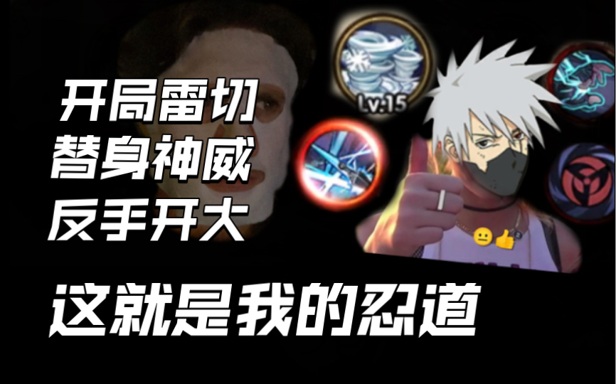 【火影忍者】冻雪神卡の危险动作_哔哩哔哩bilibili_火影忍者手游