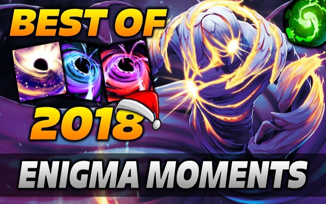dota 2 enigma moments [best of 2018]谜团暴走集锦