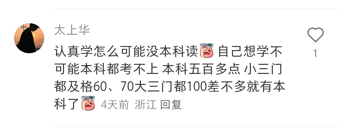 《关于网上人均985211,中国网民平均智商可能280这件事》哔哩哔哩bilibili