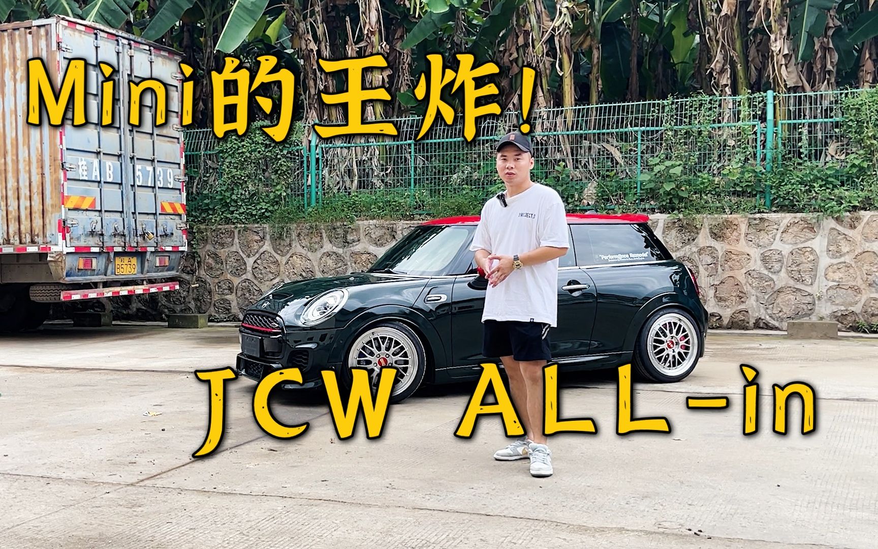 国六小钢炮JCW到店!上一期说COOPER S不得劲的朋友呢?!哔哩哔哩bilibili