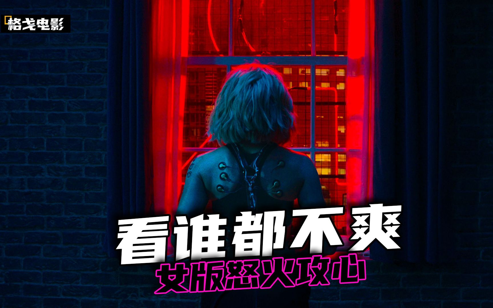 活动作品2021年最新动作爽片女版怒火攻心警醒