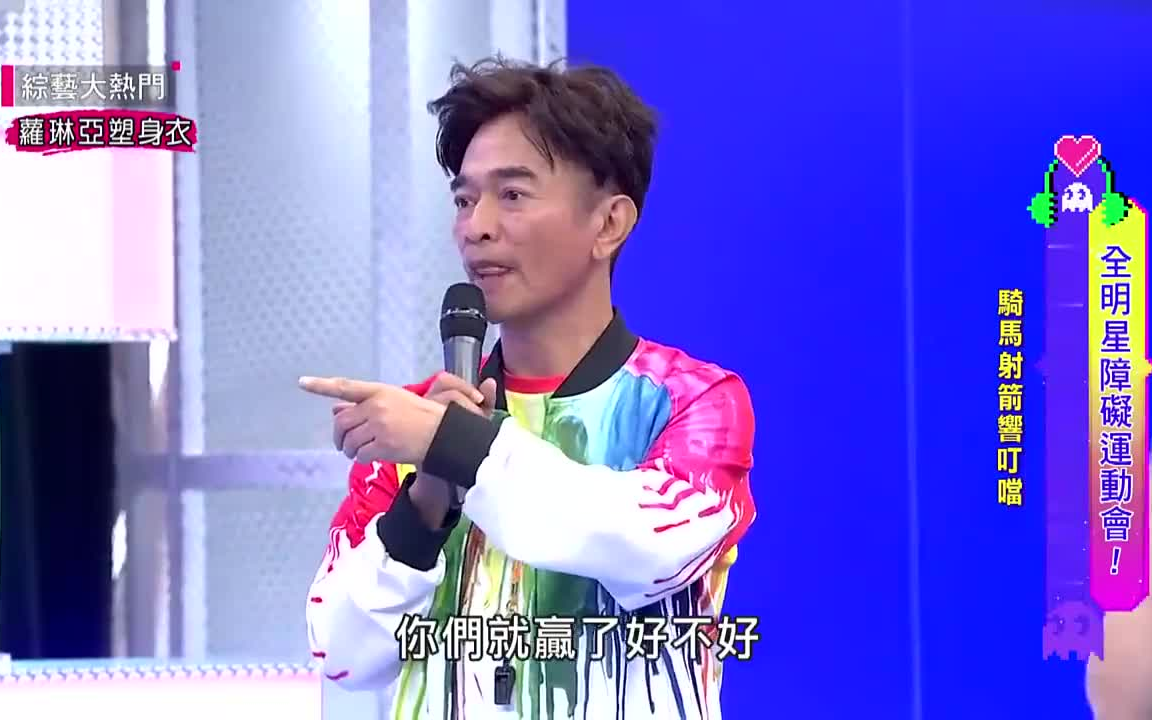 20210527【综艺大热门】全明星运动会障碍赛!彭小刀,何孟远,采子,李佳薇,曹佑宁,郭泓志,刘鸿杰,刘鸿敏,姜巧文,张愫心哔哩哔哩bilibili