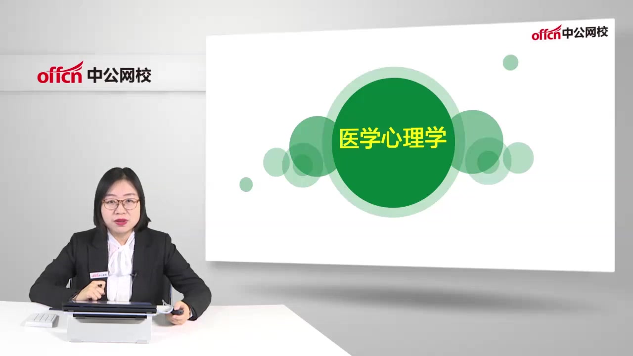 2020年医疗卫生招聘笔试--卫生公共基础知识
