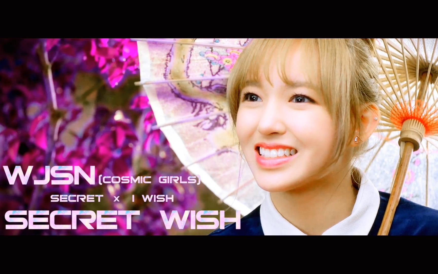 宇宙少女mv的正确打开方式 靠近你的心(i wish) x 是秘密啊(secret)