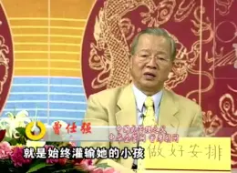 Tải video: 曾仕强：单亲家庭对孩子的影响有多大？非要离婚请记住这四个字。