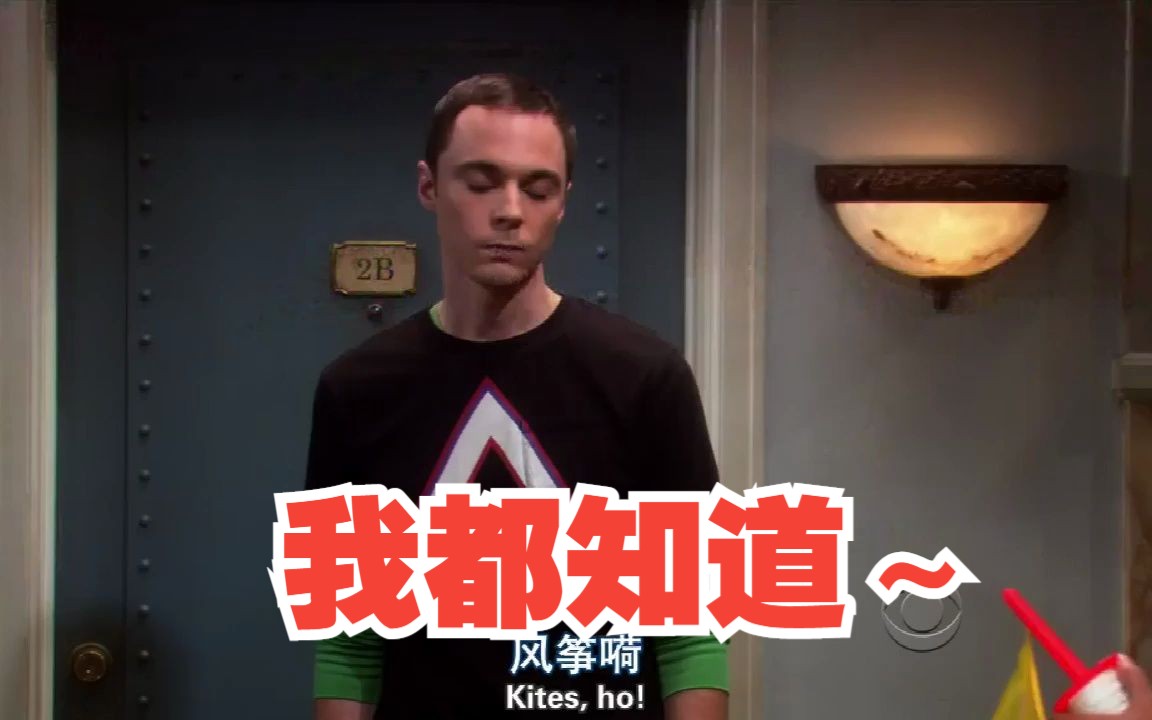 TBBT 原来富兰克林还发明了这么多东西哔哩哔哩bilibili