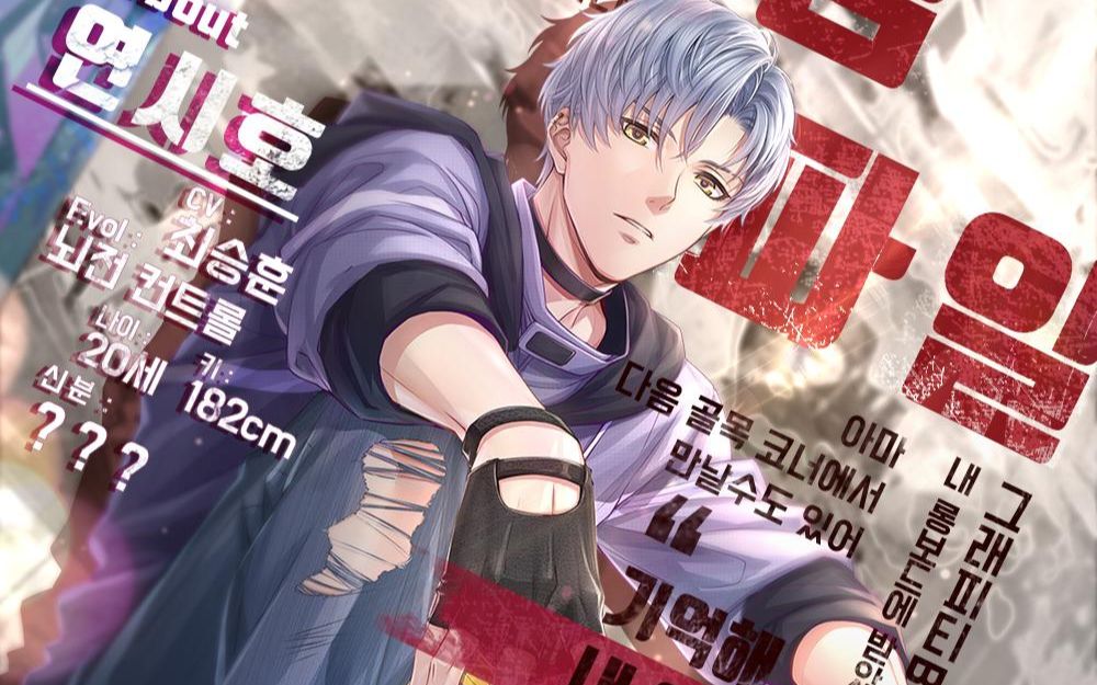 【恋与制作人韩服】中字韩语凌肖黑夜炬火剧情