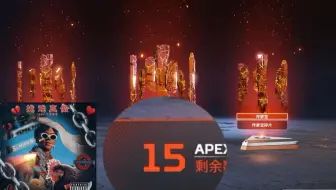 【APEX】当你播放ZOOD开箱