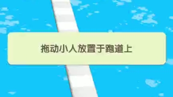 抖音小游戏 ~推一推哔哩哔哩bilibili