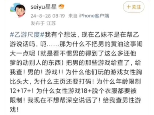 笑不活了,乙小妹这一句“他爹的”味直接上来了.支持乙小妹一切决定喵~,二游和乙游一起死喵~哔哩哔哩bilibili