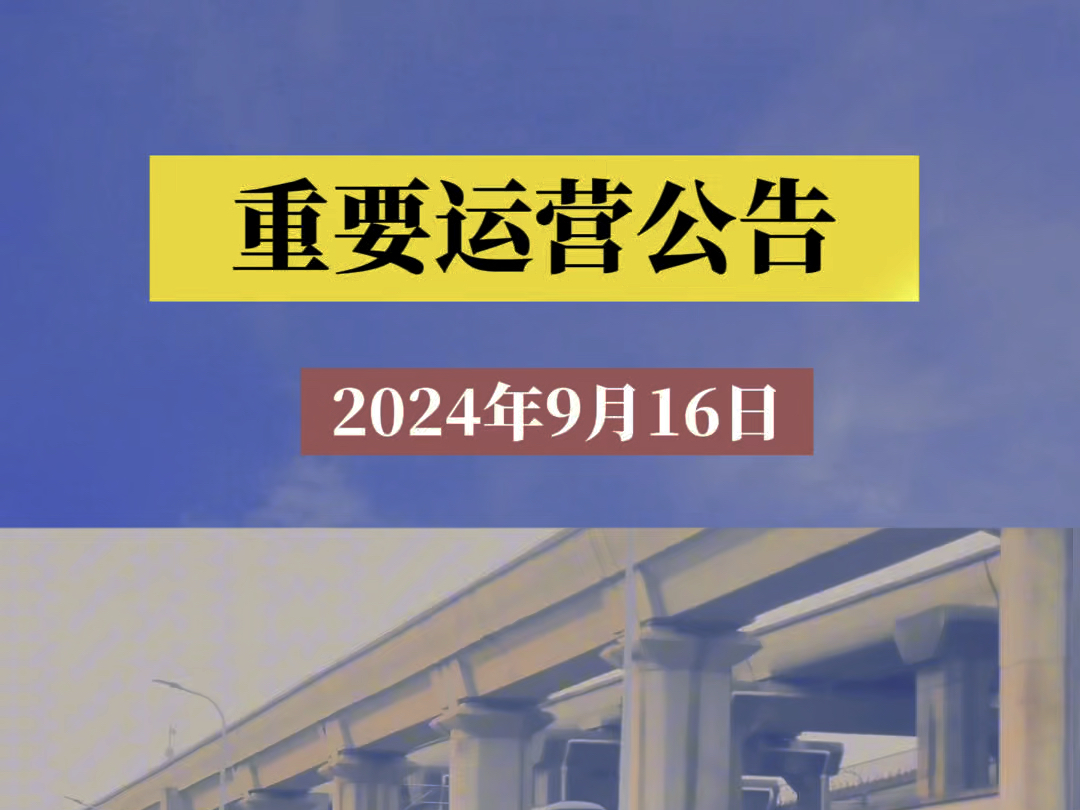 上海地铁全网络恢复正常运营!哔哩哔哩bilibili