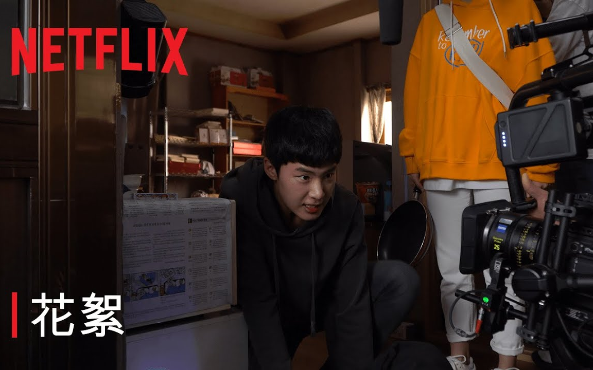 [图]《人性课外课》| 花絮 | Netflix【Netflix Asia】