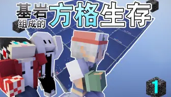 我的世界 Sg方格v19 继续之前貌似崩了的地图 Minecraft Sg The Grid V19 哔哩哔哩 Bilibili