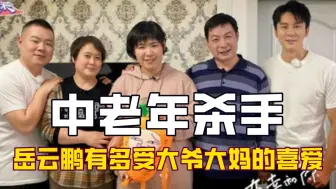 Download Video: 德云社五朵金花扛起了颜值半边天，其中两位竟是候选的少班主夫人