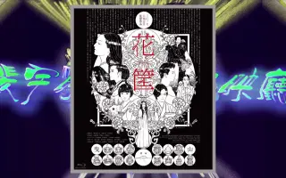 花筐hanagatami 哔哩哔哩 Bilibili