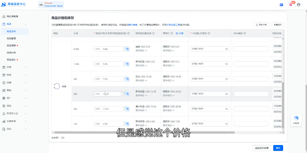 速卖通半托管价格怎么算,现在只能试试水,看看具体情况哔哩哔哩bilibili