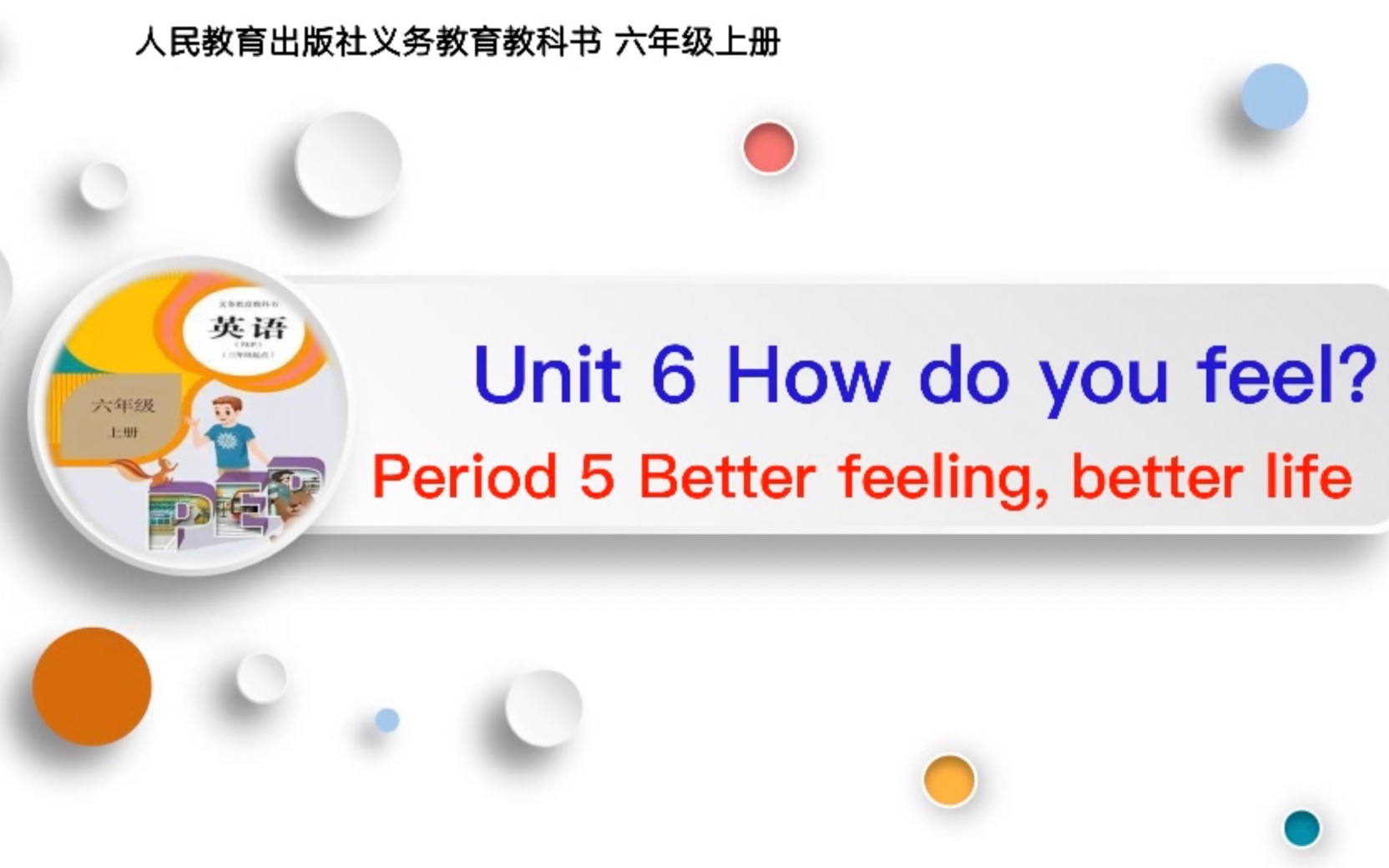 佛山市小学英语教学能手比赛说课课件分享——顺德本真未来学校洪君娜哔哩哔哩bilibili