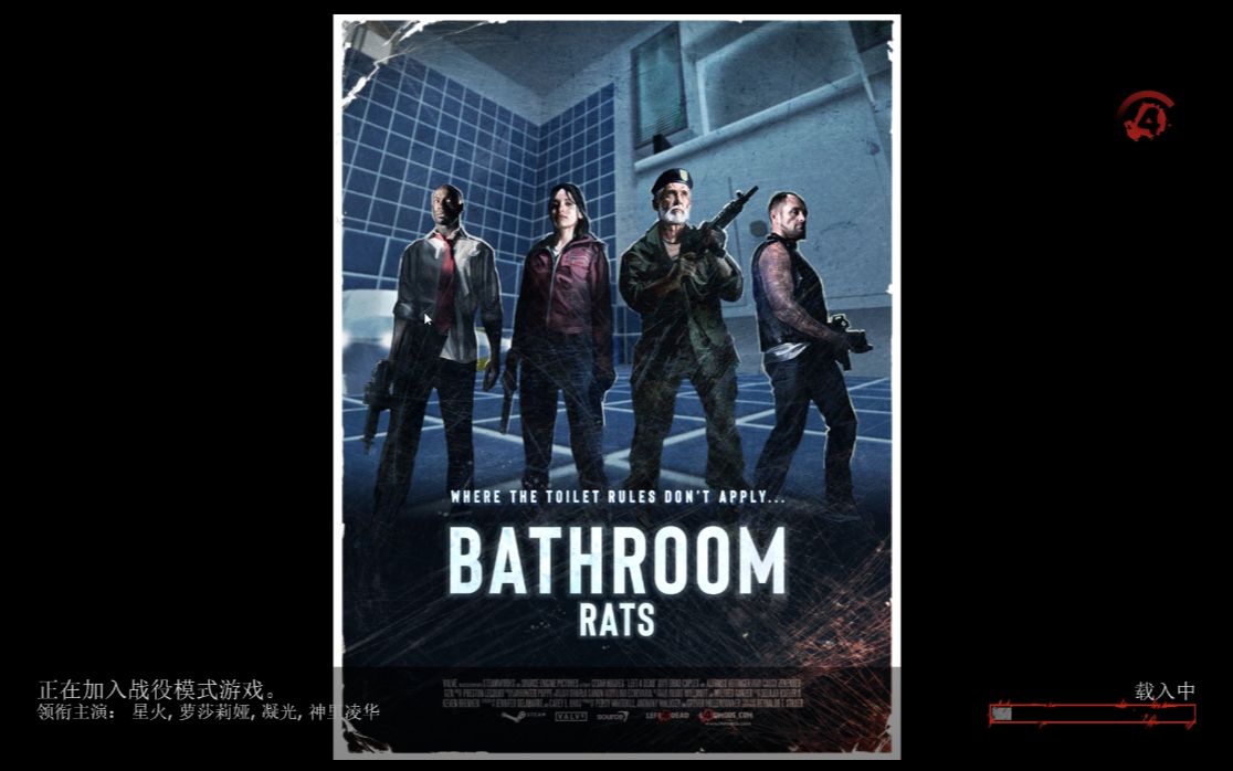 求生之路2 三方图《浴室老鼠 v1.0 (Bathroom RATS )》哔哩哔哩bilibili求生之路2