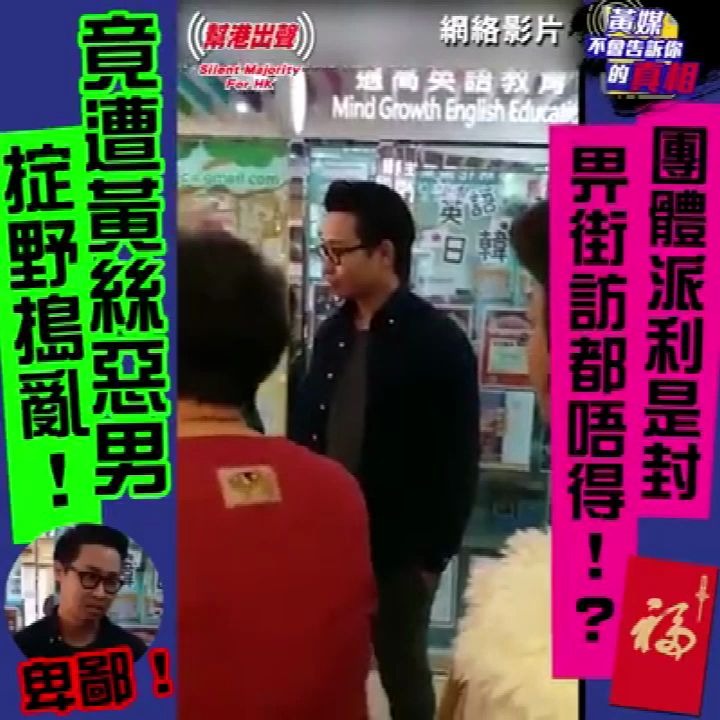 过年派利是都不行?香港黄丝连怼街坊老人家…哔哩哔哩bilibili