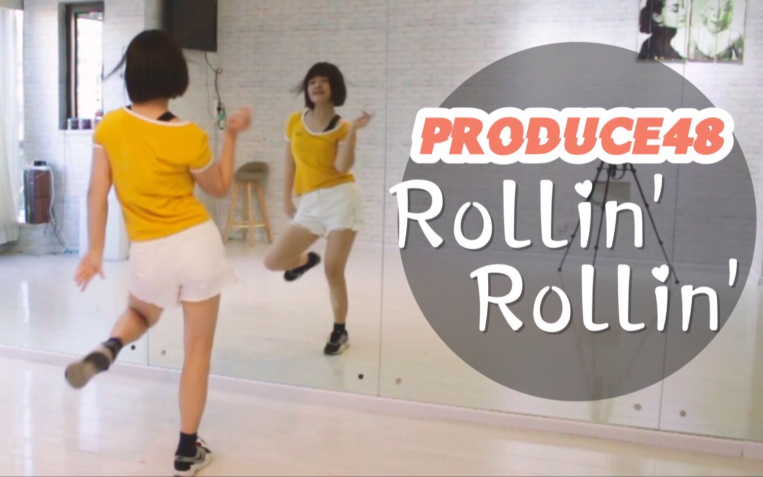 [图]【分分】舞蹈教程 跳完瘦了3斤的Rollin' Rollin' 适合零基础的可爱风韩舞！Let's Dance~