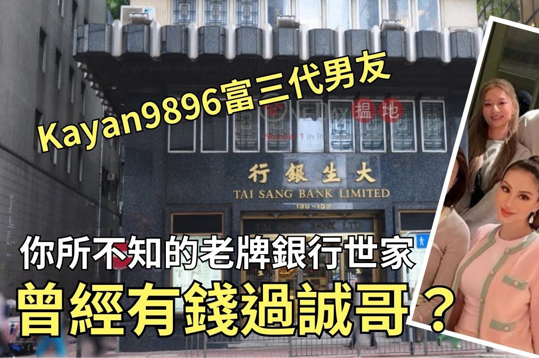 Kayan9896 吴家忻恋上薛芷伦儿子 |父亲马清伟与关之琳纠缠半生|家族曾经有钱过李家诚?!哔哩哔哩bilibili