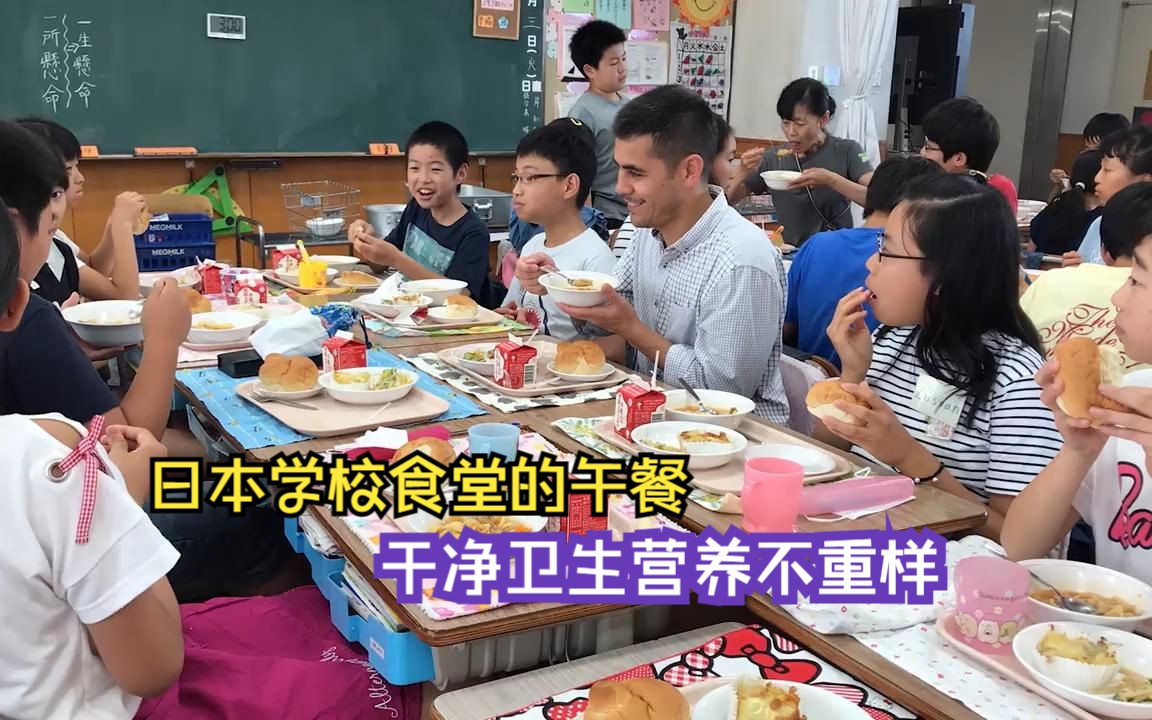 日本学校食堂的午餐,干净卫生营养不重样!美国网友看了嫉妒反思