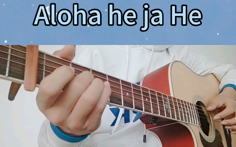 活动作品吉他alohahejahe指弹吉他