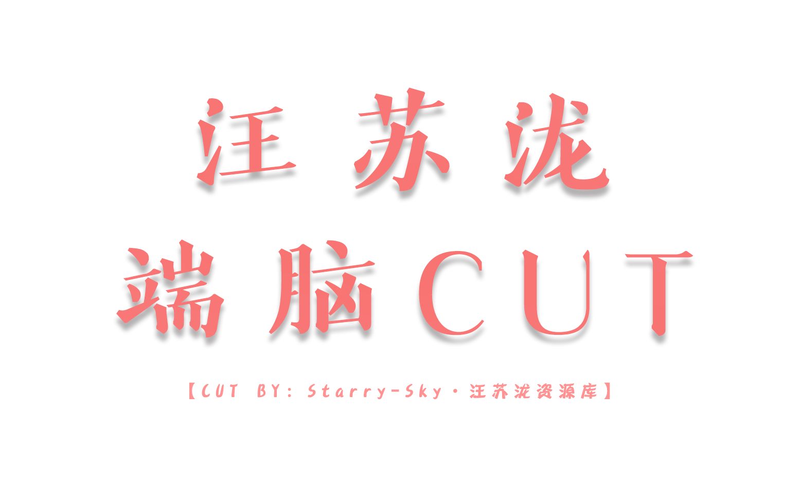 D.N(周晨CUT)哔哩哔哩bilibili