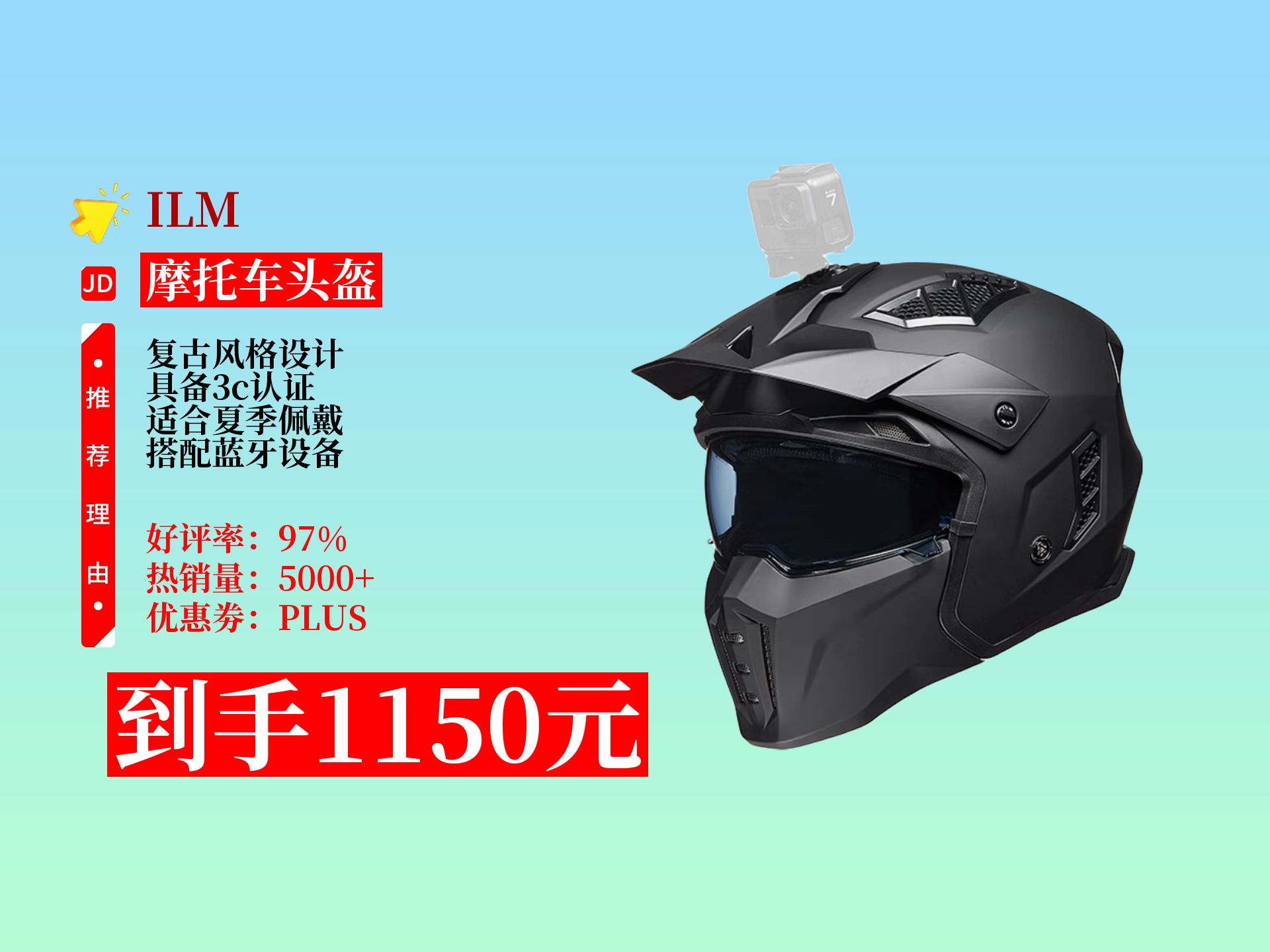 ilm复古半盔!男女通用3c认证,夏季拉力必备!