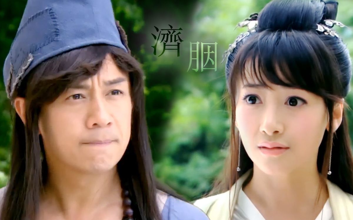 活动作品济胭2014新活佛陈浩民陈紫函