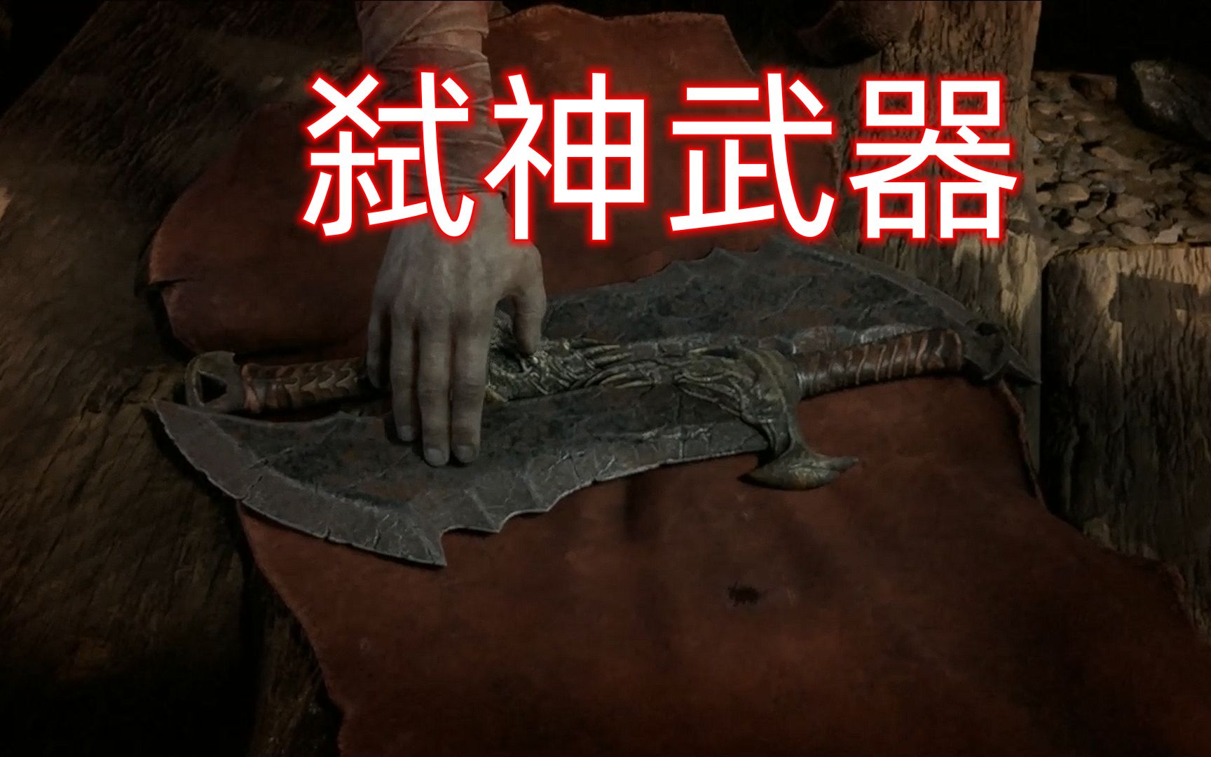 拿回弑神武器混沌双刃,雅典娜阴魂不散又出来了,战神4