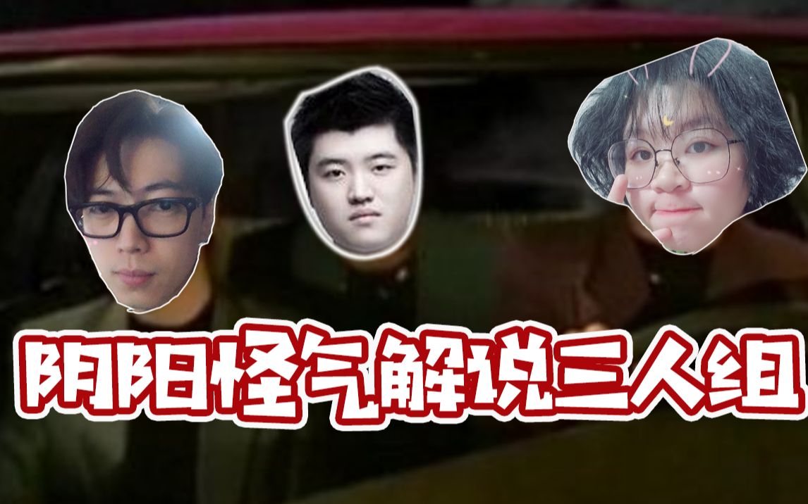 【刀圈吹逼全明星】第158期 三大阴阳师解说 阴阳怪气拉满 大木 奶