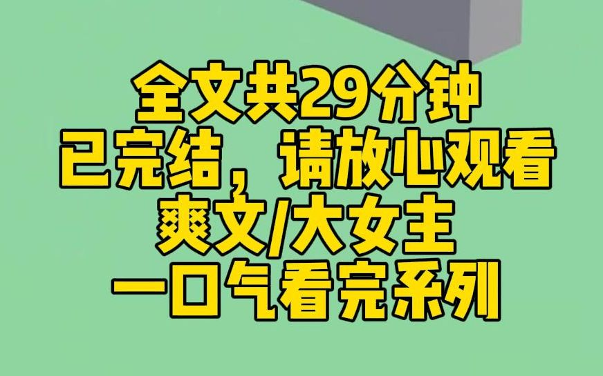 【完结文】我是电竞圈不露脸的顶尖大佬,后妈的女儿盗用我身份,我向昔日队友告知真相.他们却反手怼我.我笑了,用小号重新组对,把他们五个打成了...