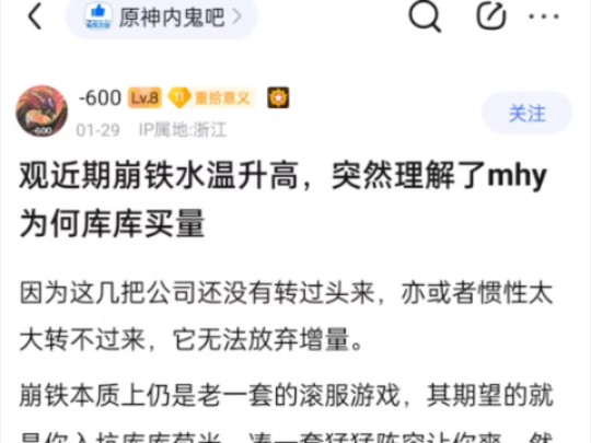 观近期崩铁水温升高 突然理解了mhy为何库库买量桌游棋牌热门视频