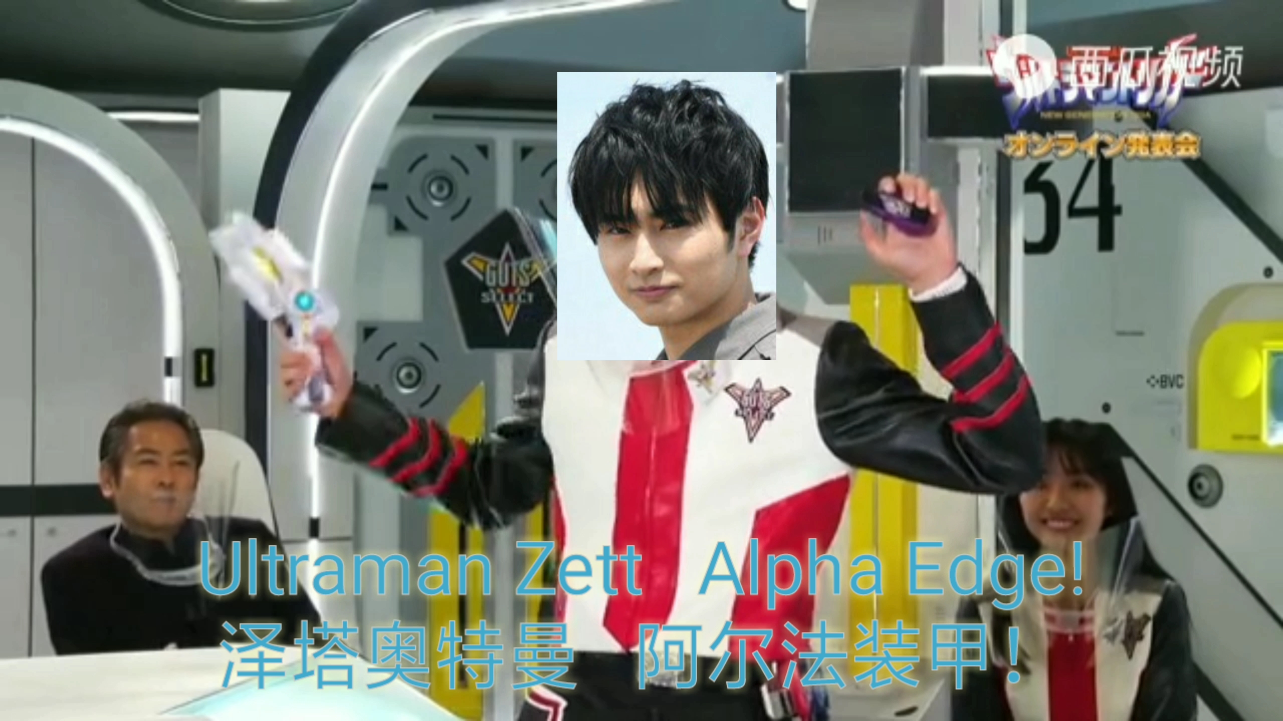 假想假若遥辉真的回归到了特利迦他的变身音效可能是这样的