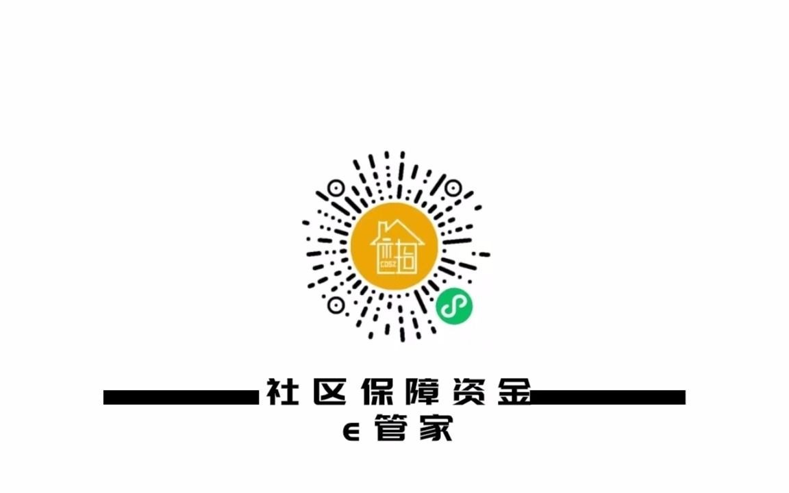 社区保障资金e管家丨组织身份如何注册及参与?哔哩哔哩bilibili