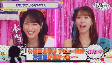 i☆Ris FANTASTIC ILLUSION ネットサイン190904_哔哩哔哩_bilibili