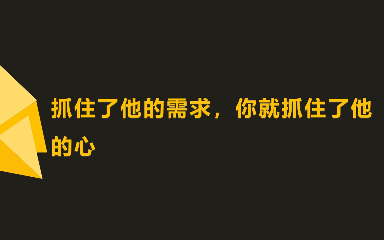 女粉福利:通杀全年龄段的撩汉思路,拿去吊打你的男神哔哩哔哩bilibili